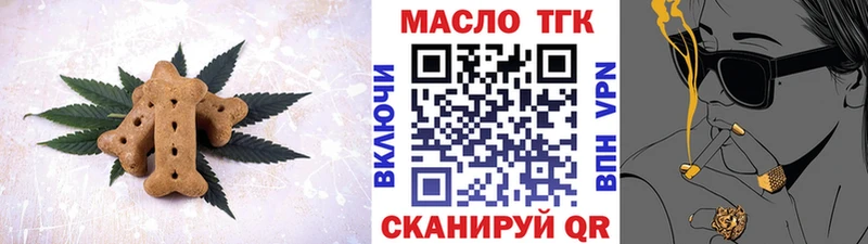 Печенье с ТГК марихуана  Бердск 