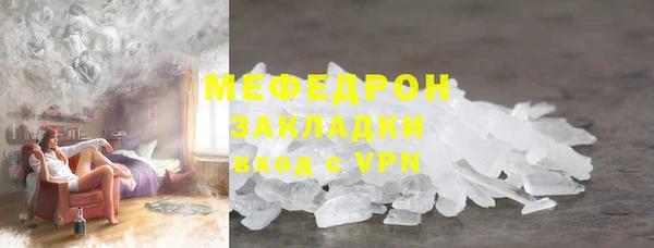 мяу мяу кристалл Киренск