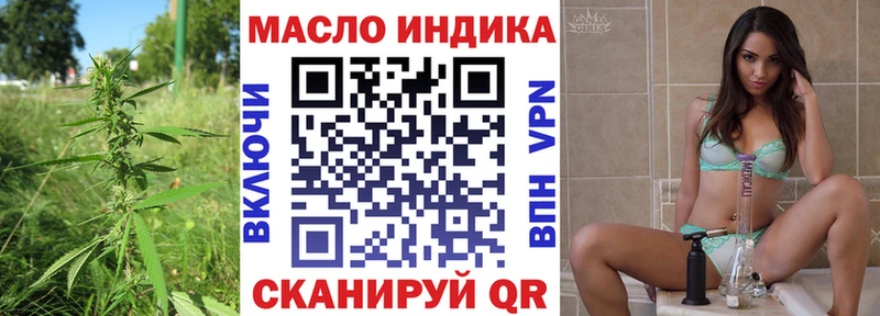 Дистиллят ТГК THC oil Бердск